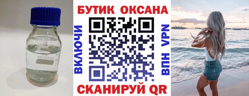Бутират 99%  купить наркоту  Городец 