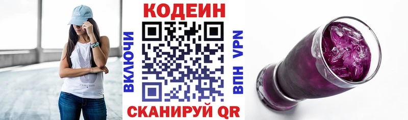 где купить наркоту  Городец  Кодеиновый сироп Lean Purple Drank 