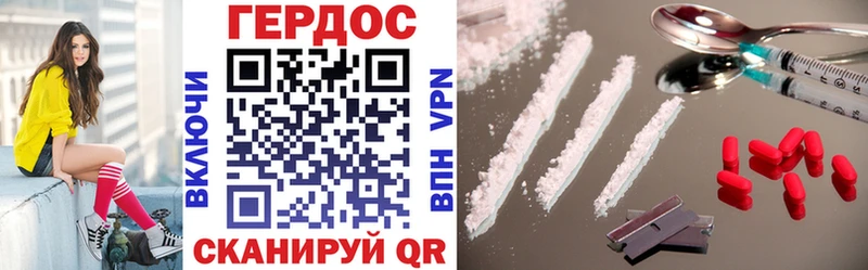 ГЕРОИН Heroin  Городец 