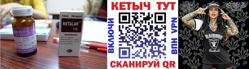 Кетамин VHQ  цены наркотик  мега tor  Городец 