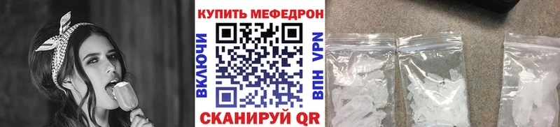 Мефедрон кристаллы  Городец 