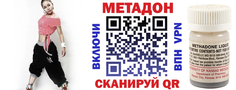 Метадон кристалл  Городец 