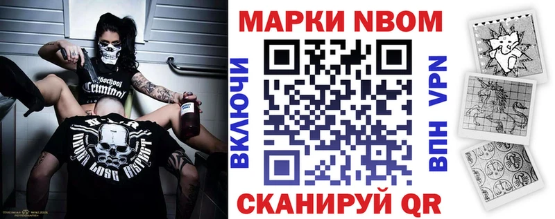 Марки 25I-NBOMe 1500мкг  закладка  Городец 
